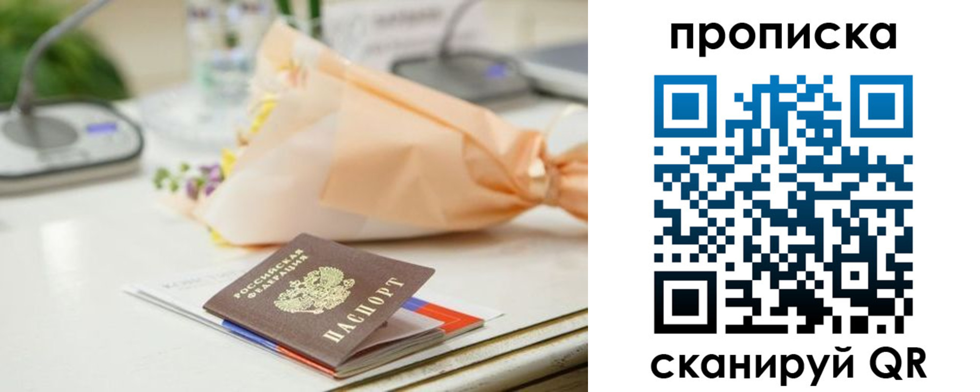 прописка гарантия в Наволоках