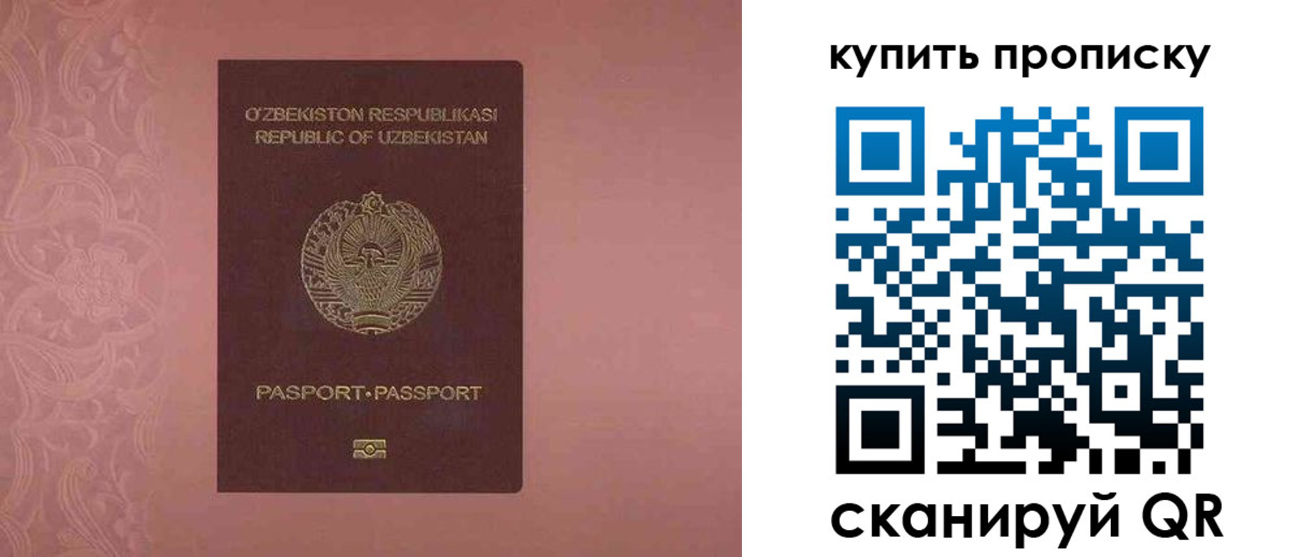 прописка иностранных граждан в Наволоках
