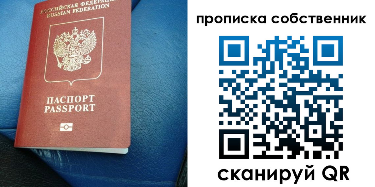 прописка регистрация в Наволоках