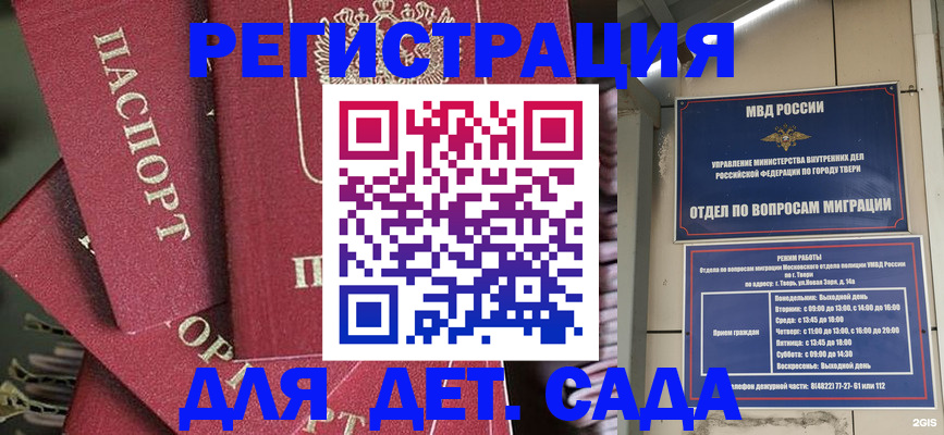 временная прописка в Наволоках