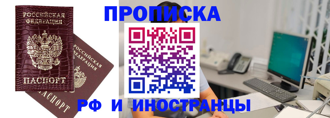 где прописаться в Наволоках