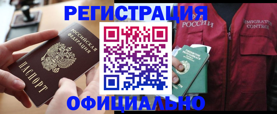 временная регистрация в Наволоках