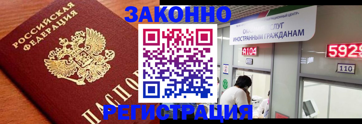 временная прописка в Наволоках